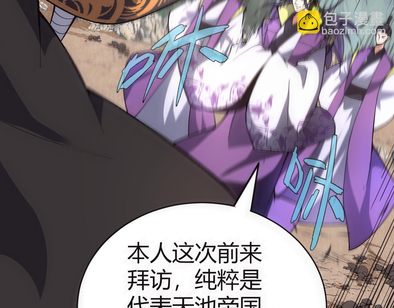 第47话 秦无双虐杀厉无忌！173