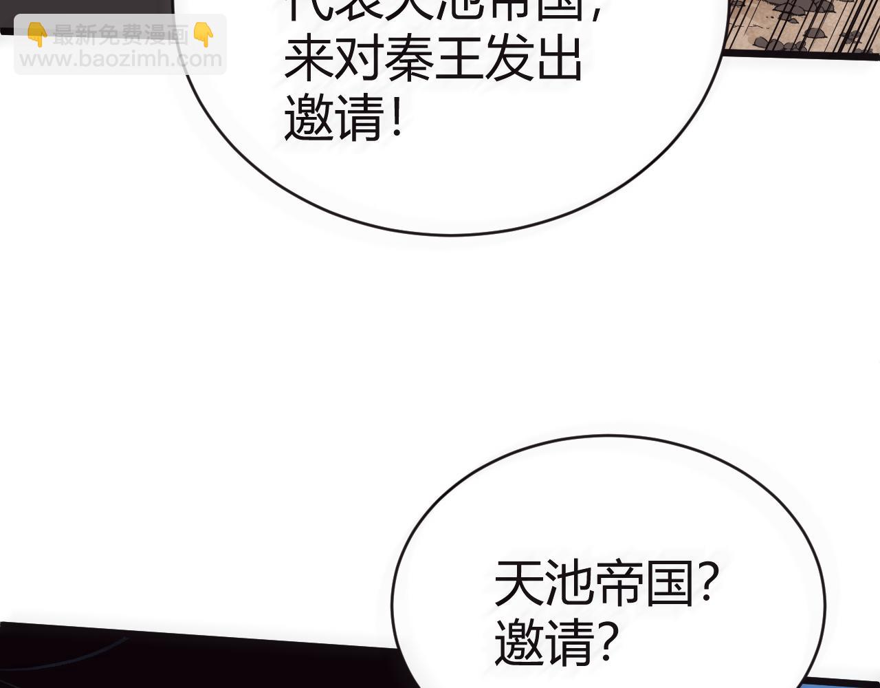 第47话 秦无双虐杀厉无忌！174
