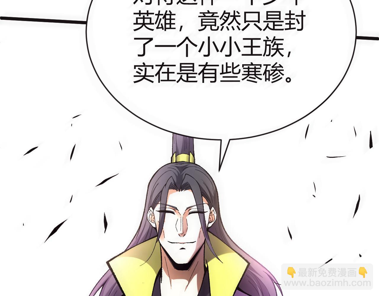 第47话 秦无双虐杀厉无忌！177