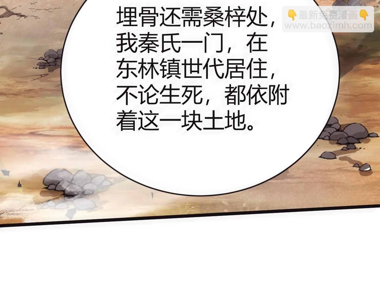 第47话 秦无双虐杀厉无忌！190