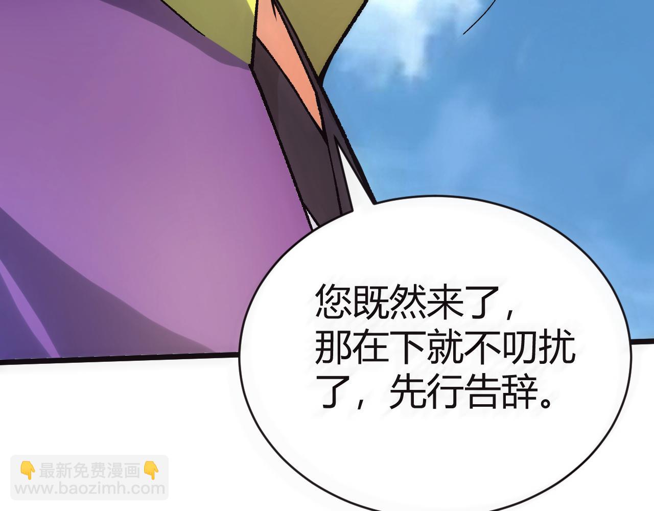 第47话 秦无双虐杀厉无忌！203
