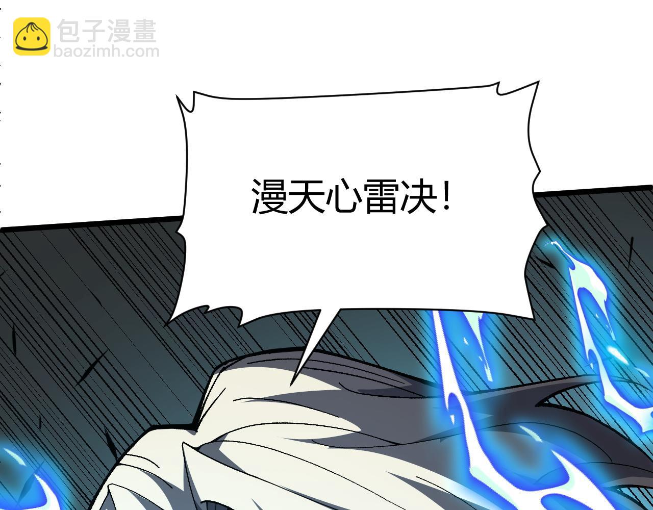 第47话 秦无双虐杀厉无忌！63