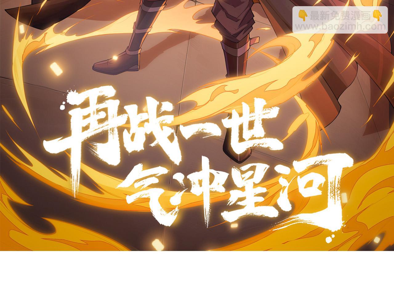 第47话 秦无双虐杀厉无忌！8