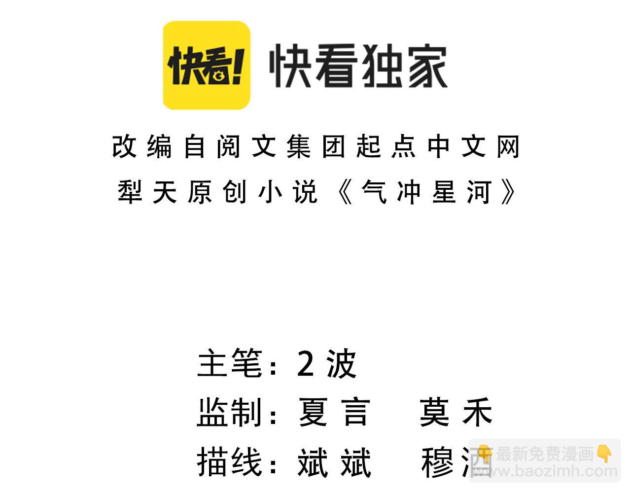 第47话 秦无双虐杀厉无忌！9