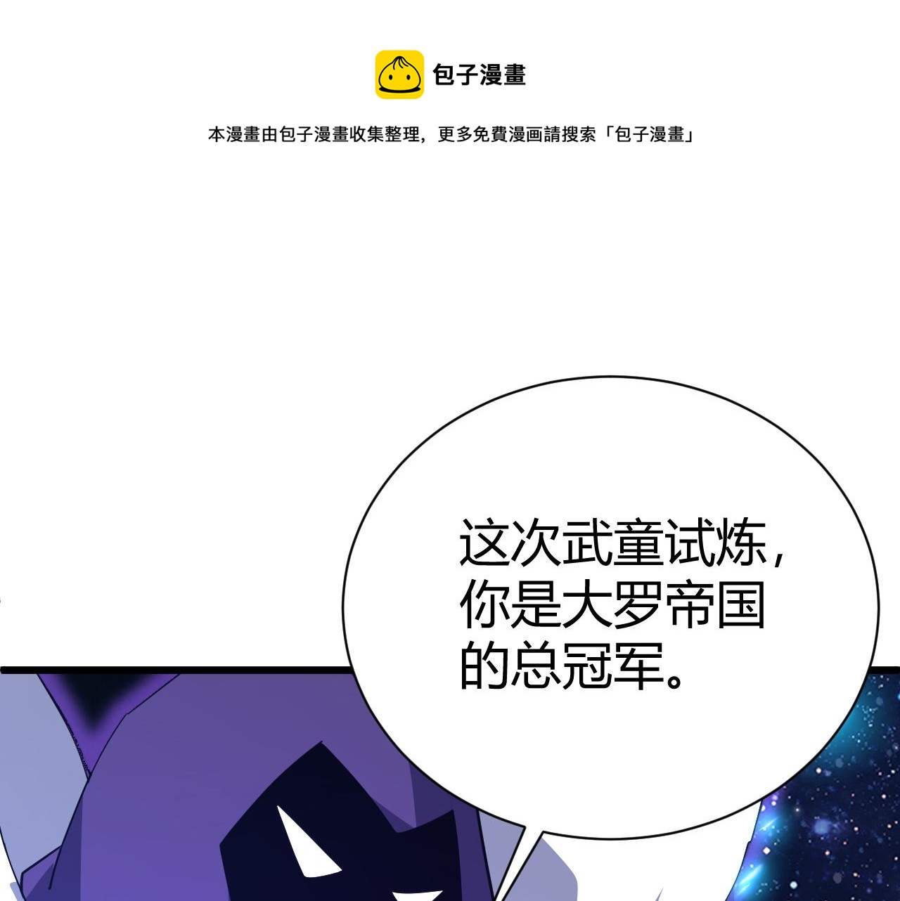 第49话 师尊出现0
