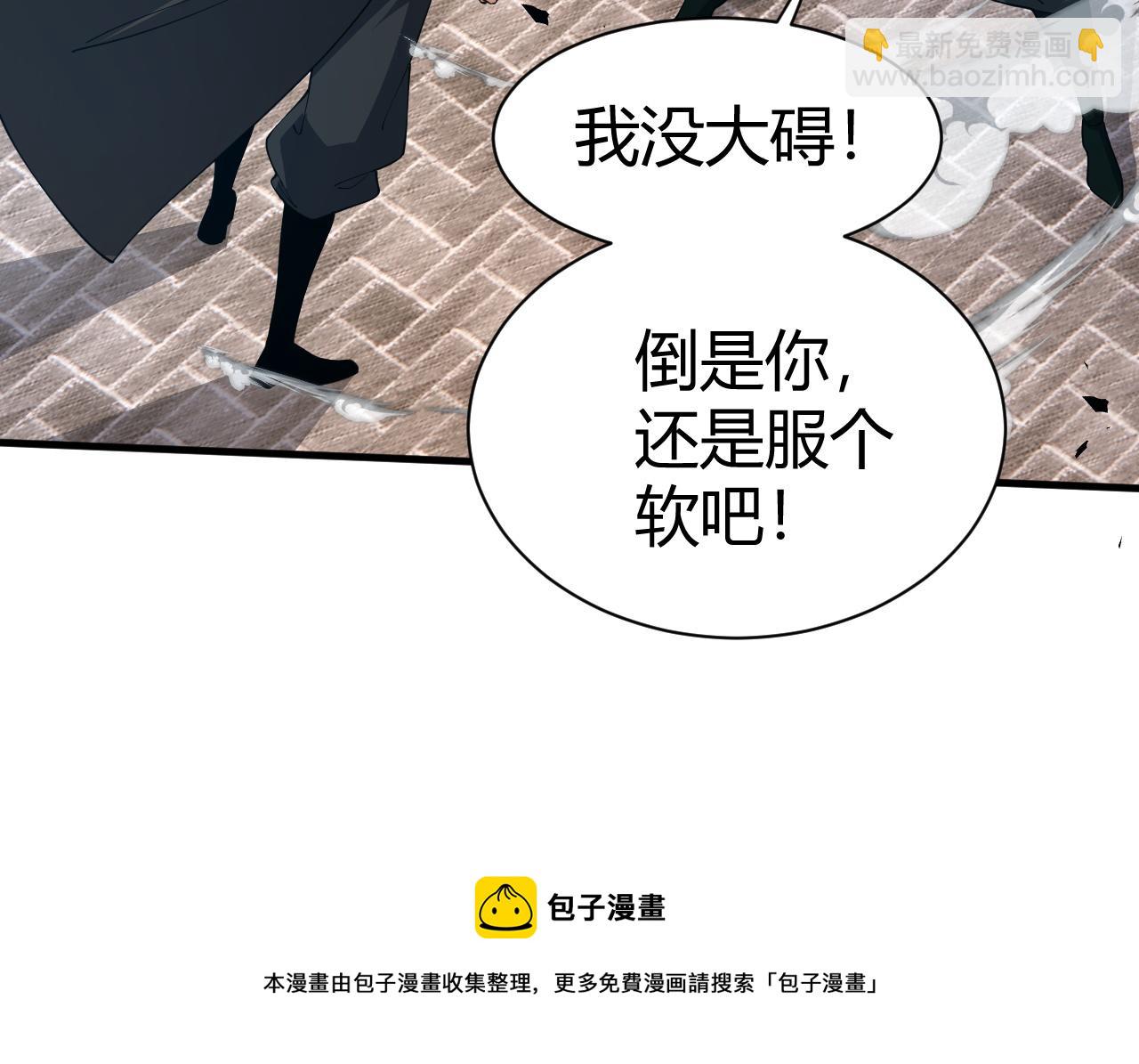 第49话 师尊出现103