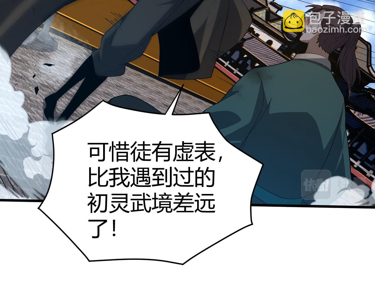 第49话 师尊出现104