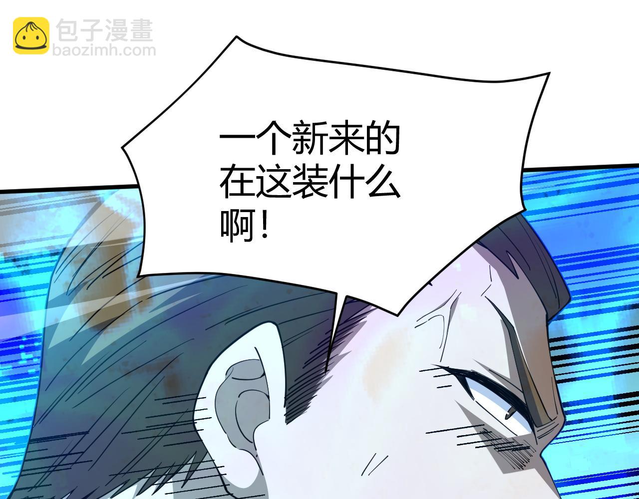 第49话 师尊出现108