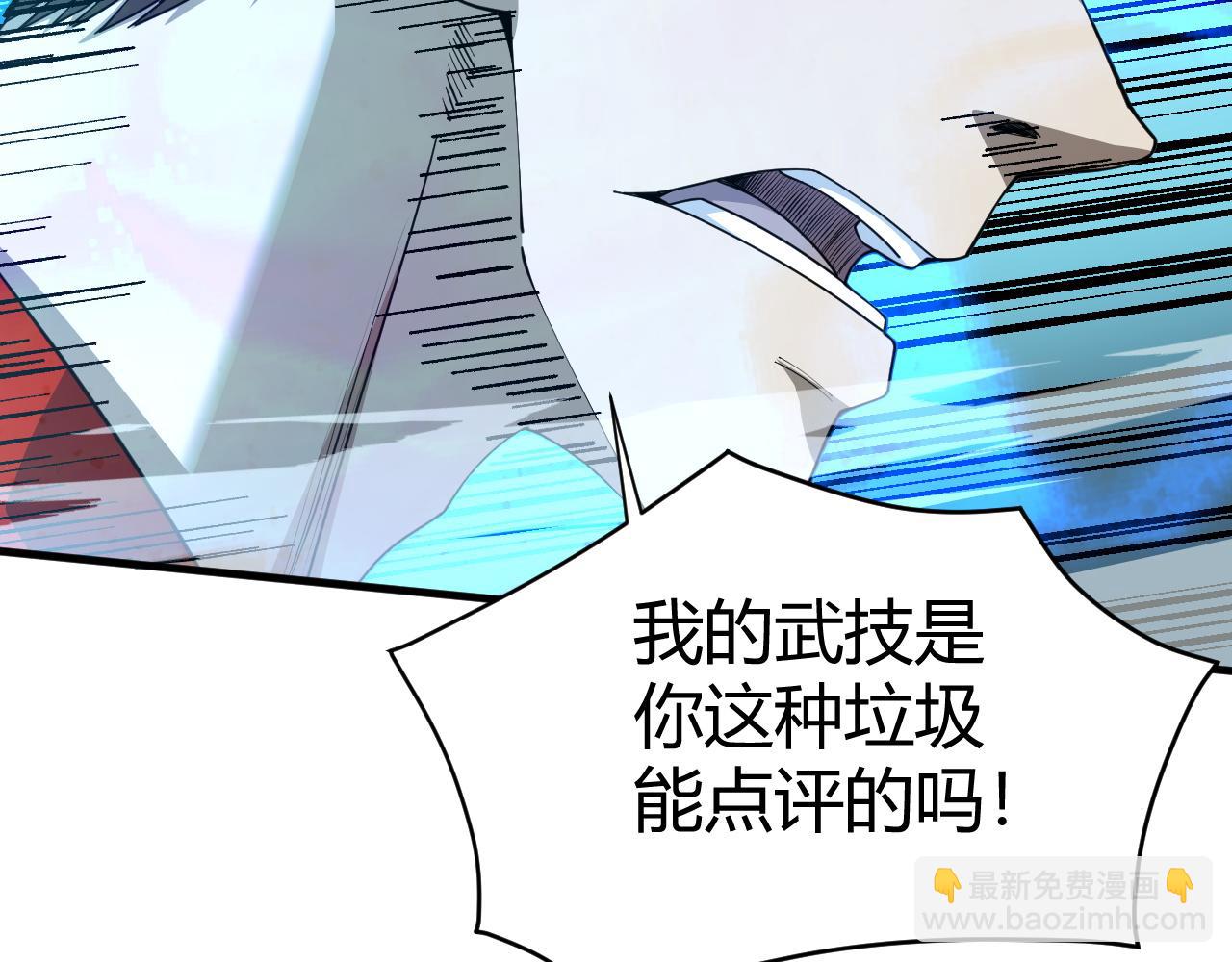 第49话 师尊出现109