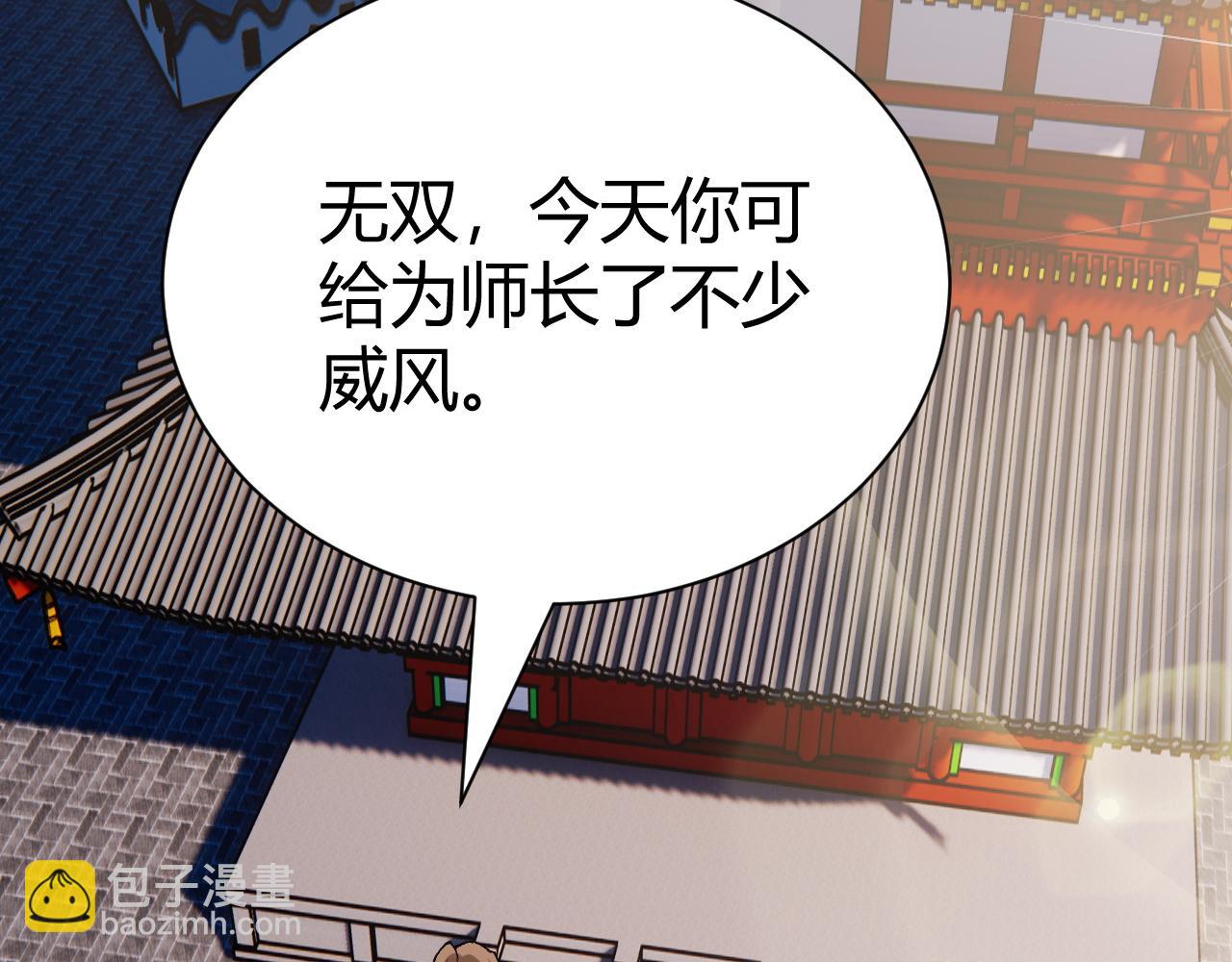 第49话 师尊出现12