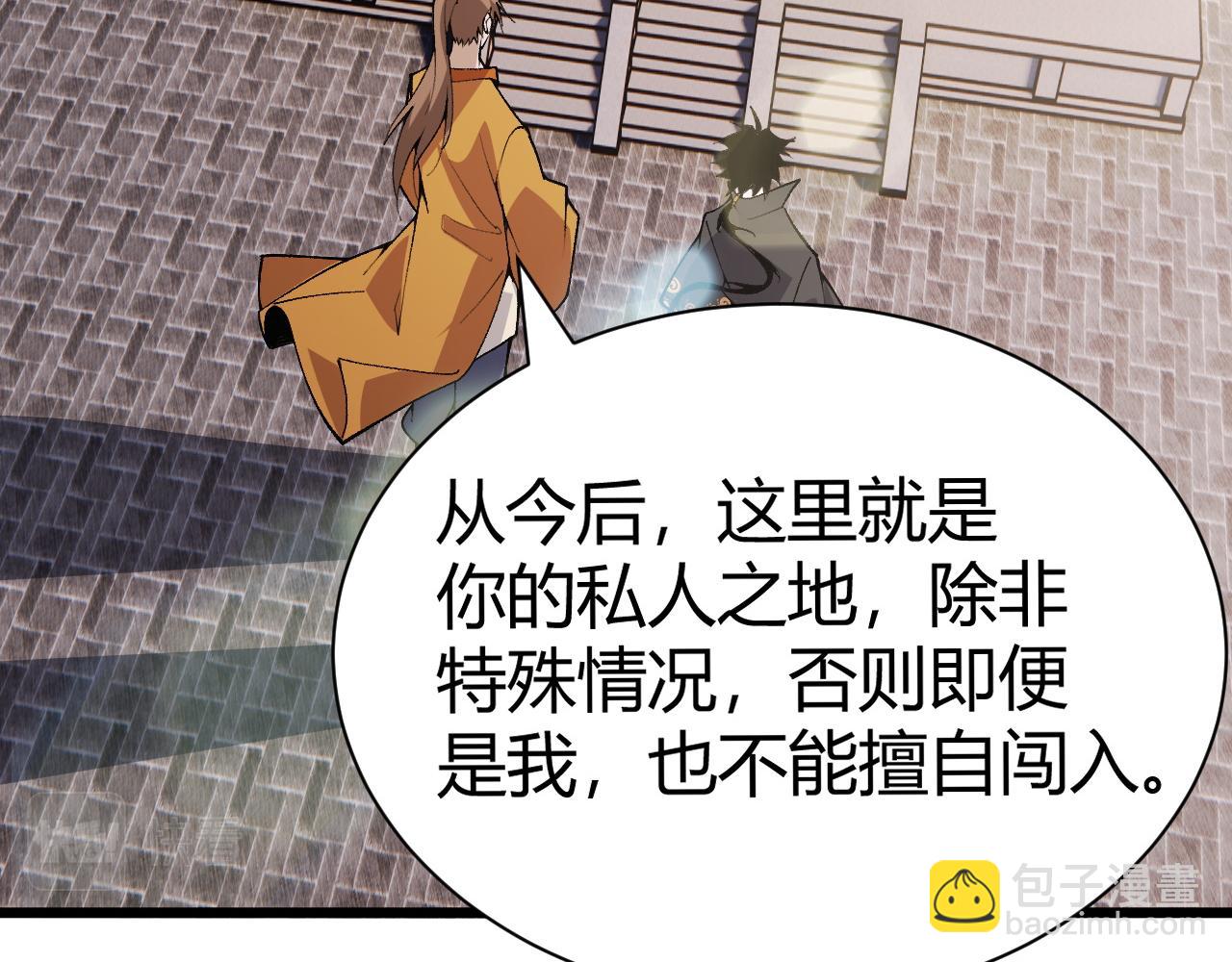 第49话 师尊出现13