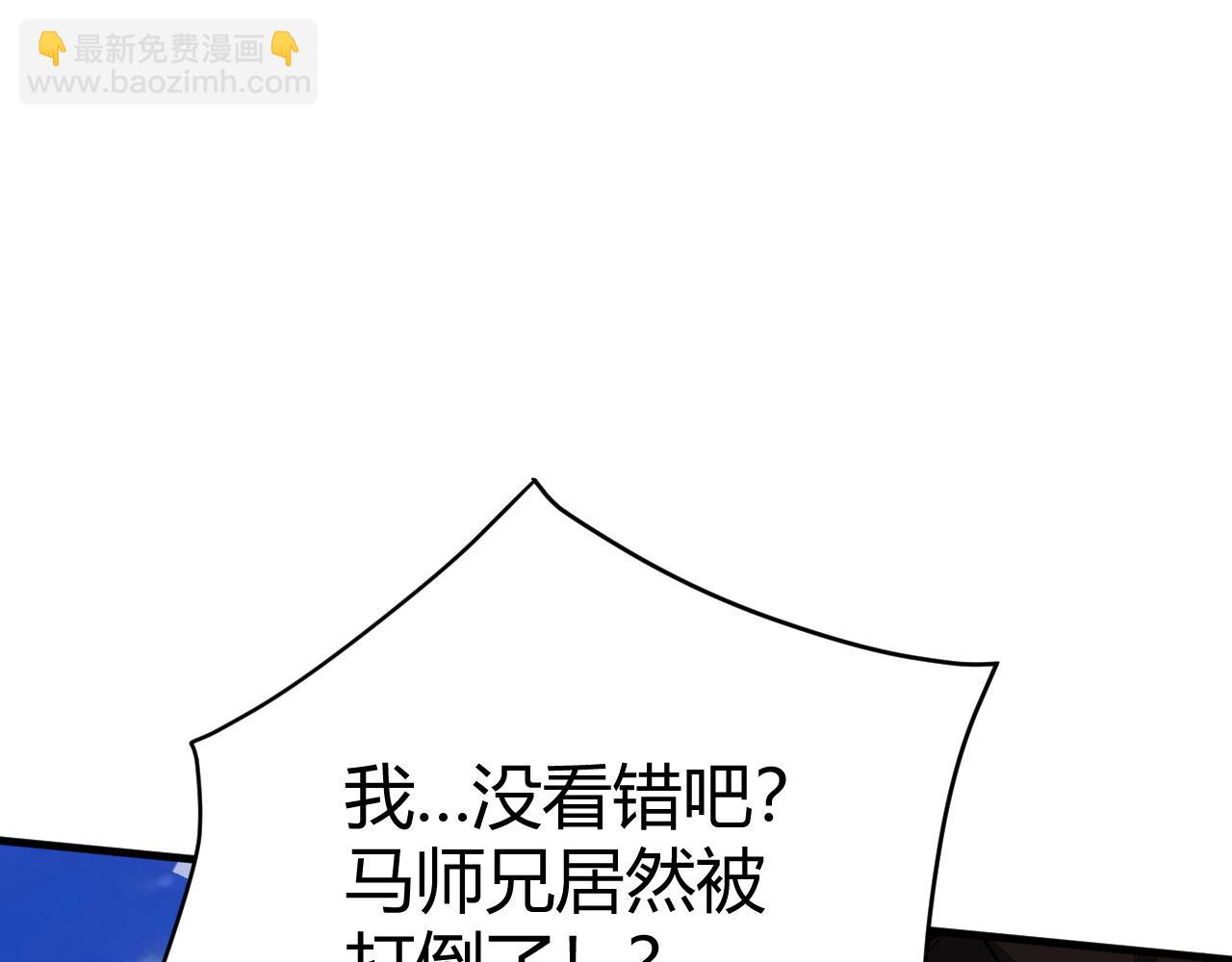 第49话 师尊出现131