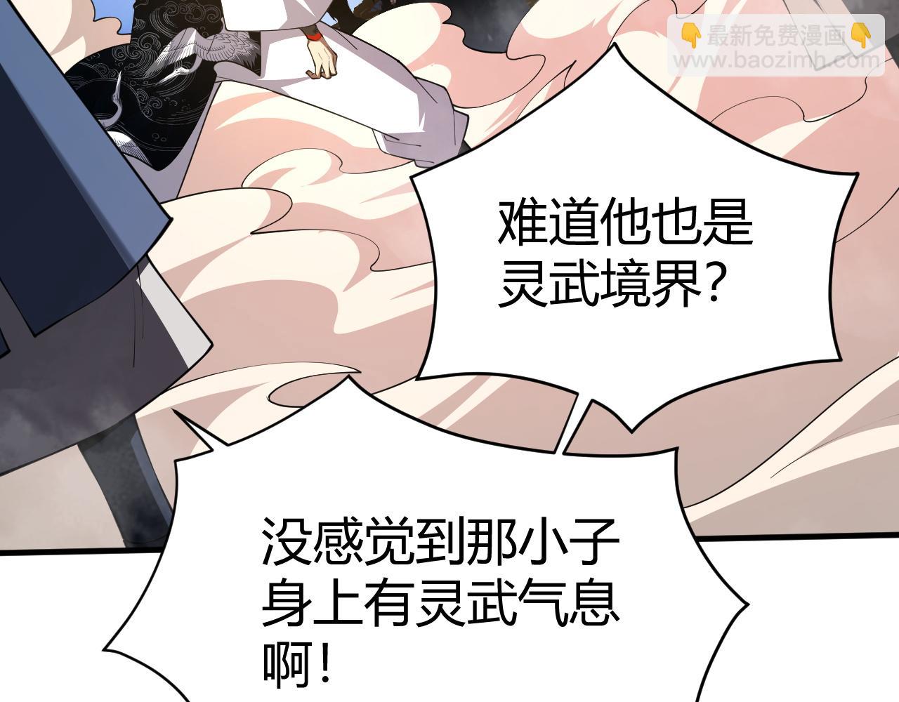 第49话 师尊出现133