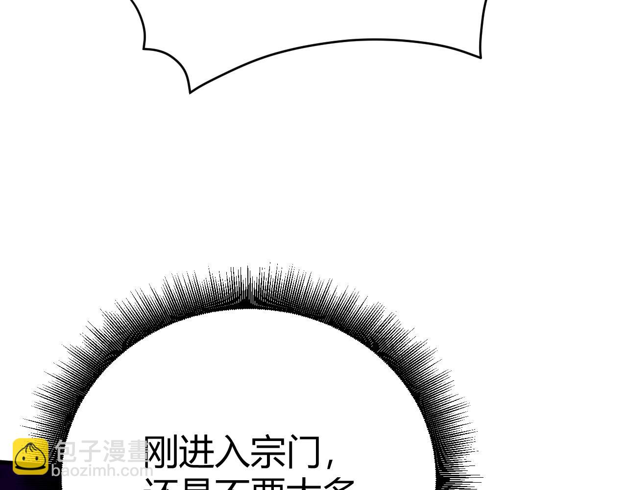 第49话 师尊出现134