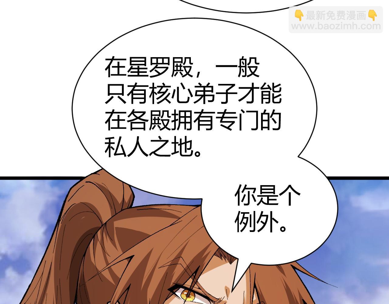 第49话 师尊出现14
