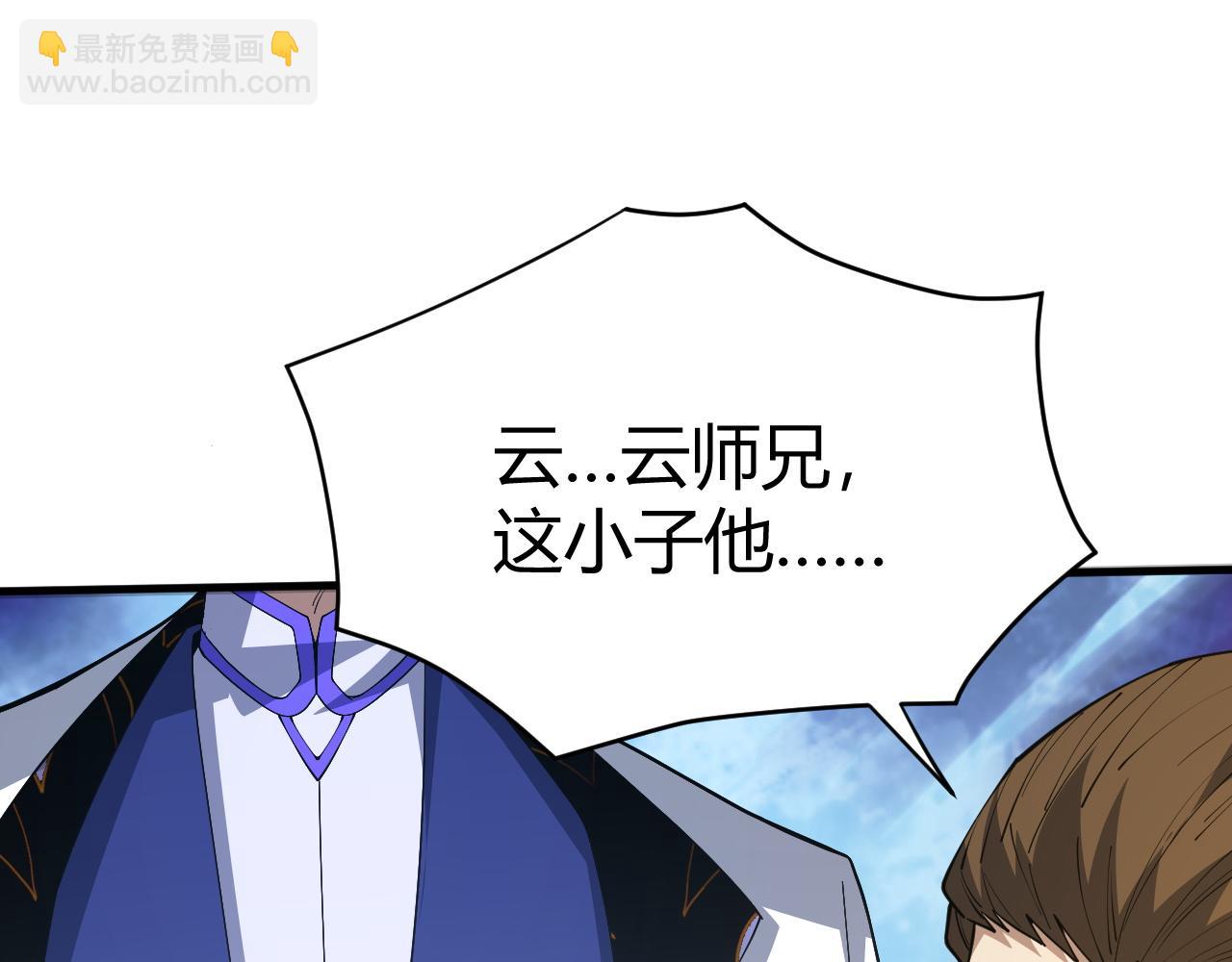 第49话 师尊出现144