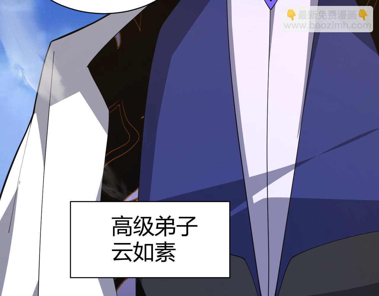 第49话 师尊出现148