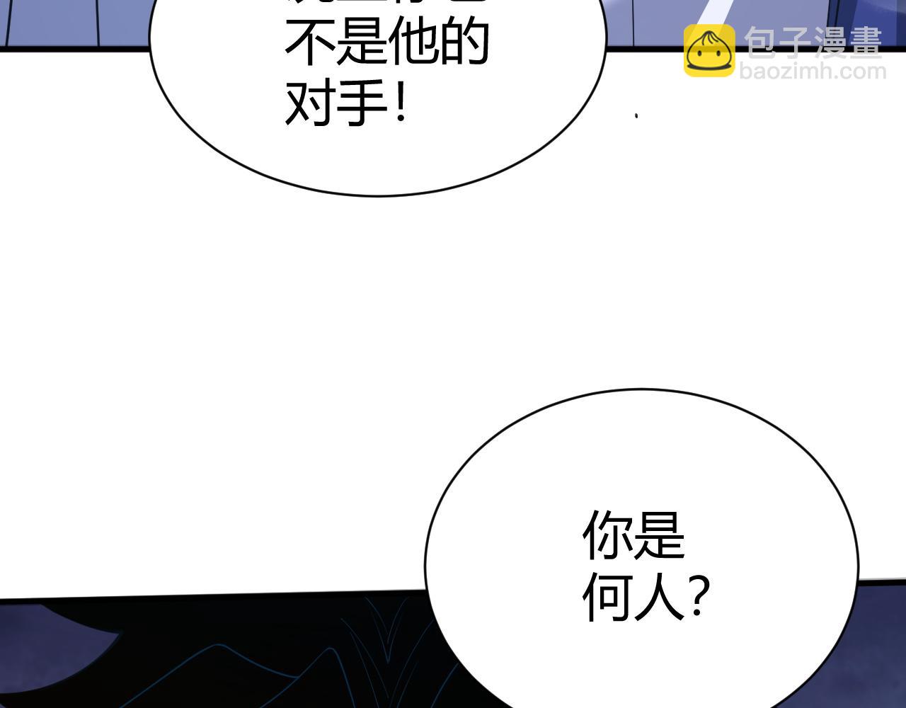 第49话 师尊出现150
