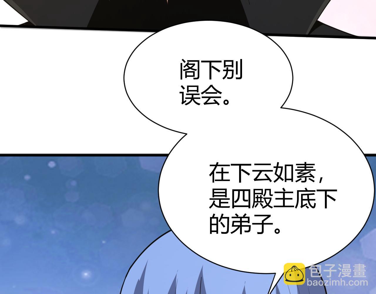 第49话 师尊出现152