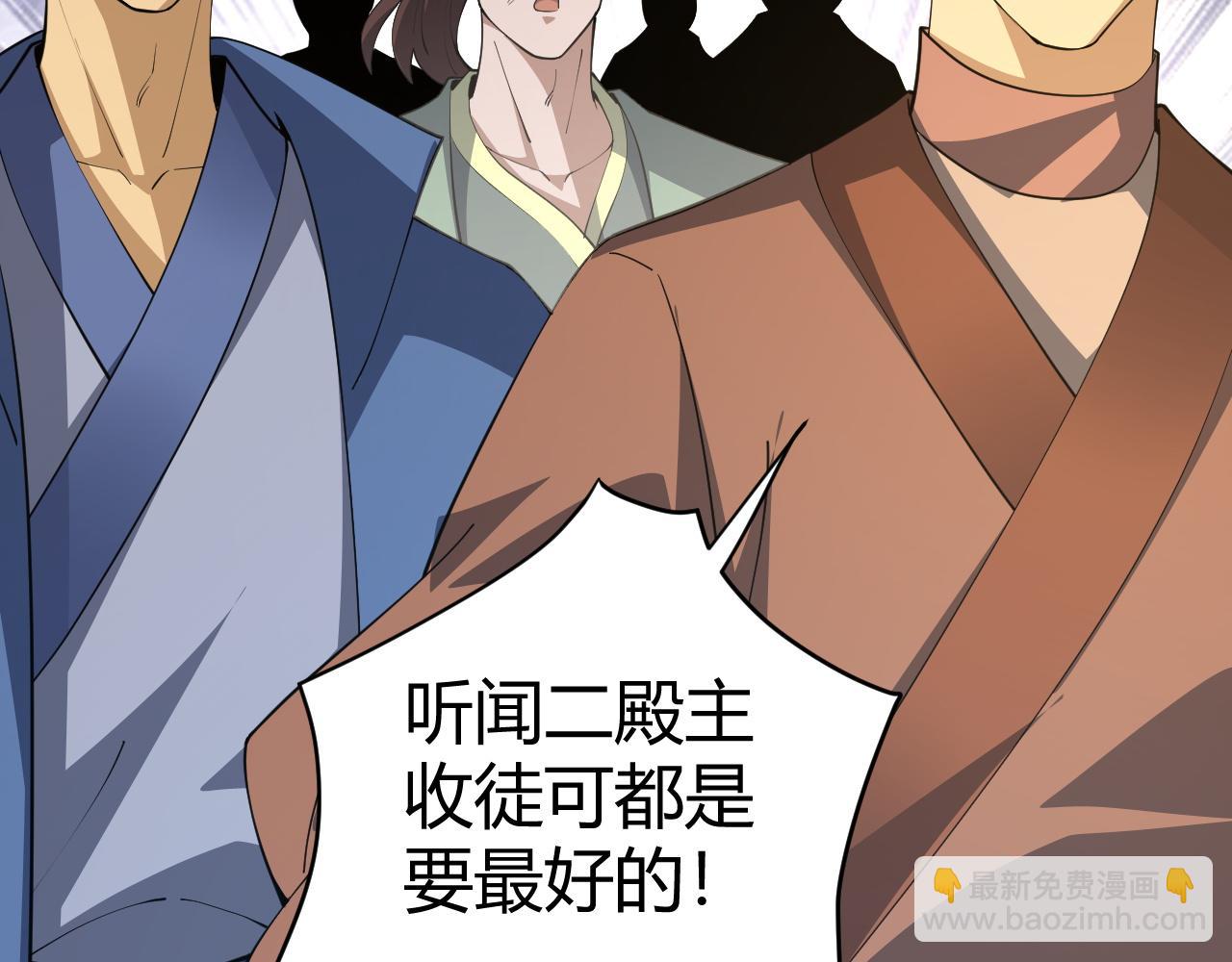 第49话 师尊出现156