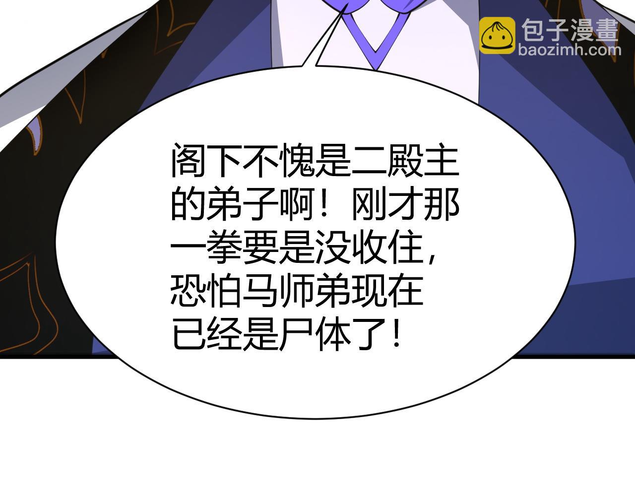 第49话 师尊出现158