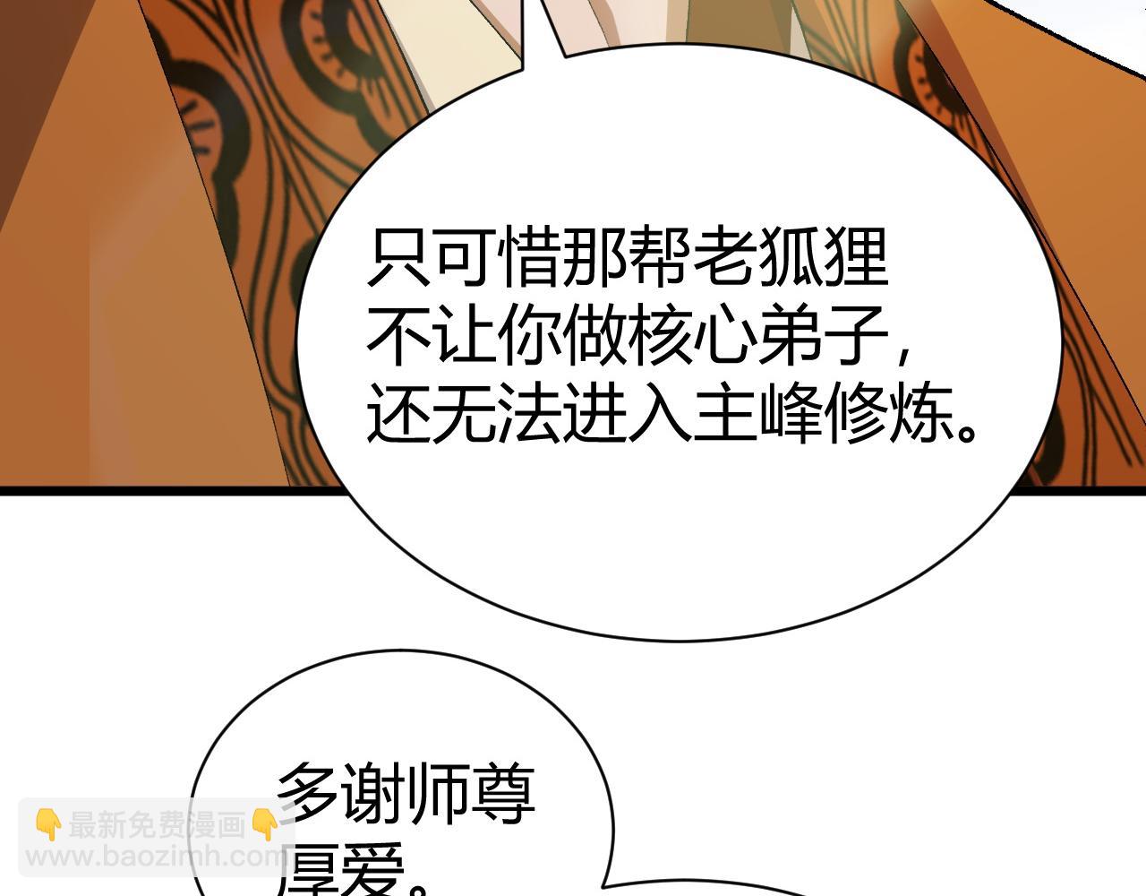 第49话 师尊出现16
