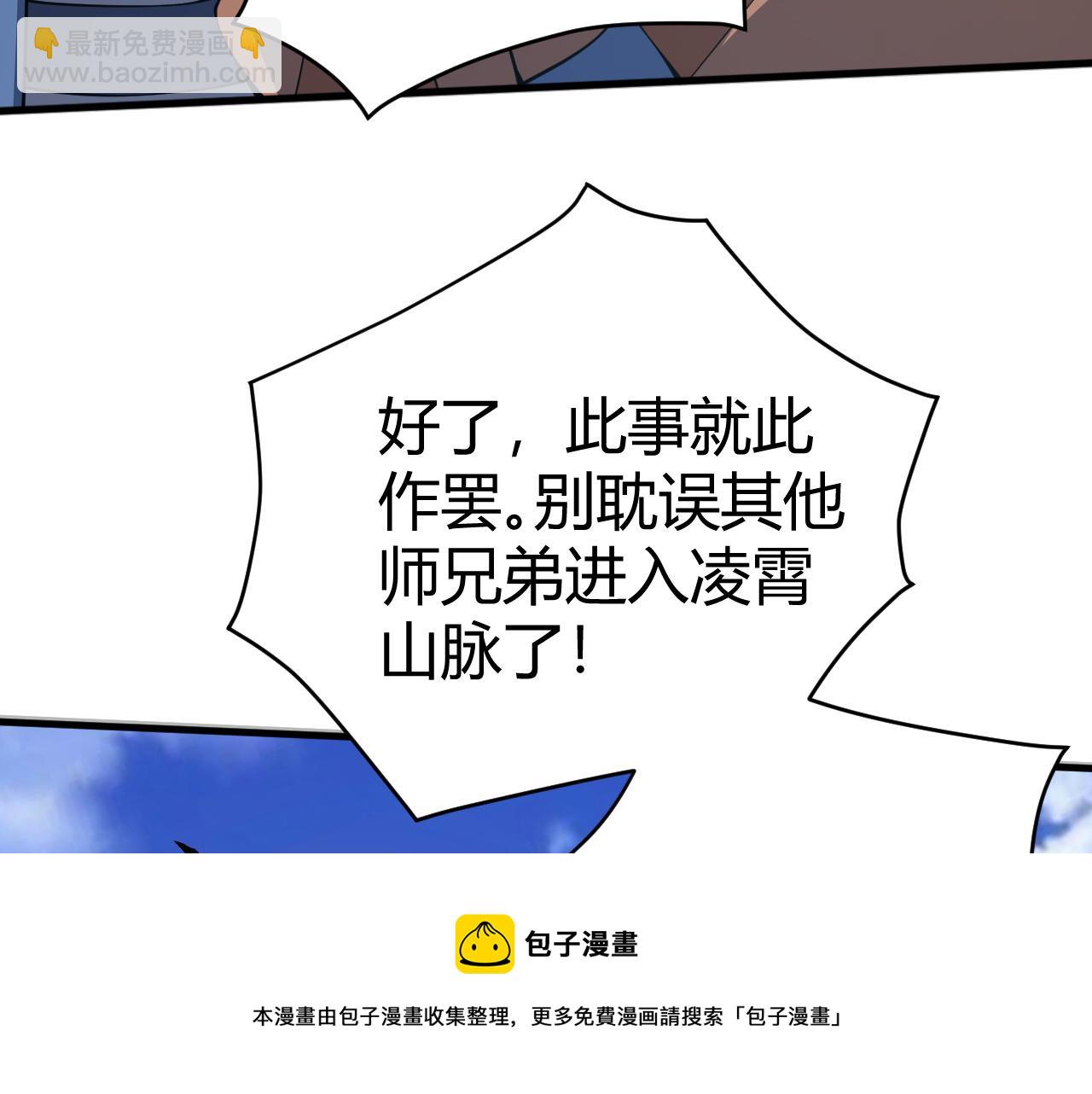 第49话 师尊出现161