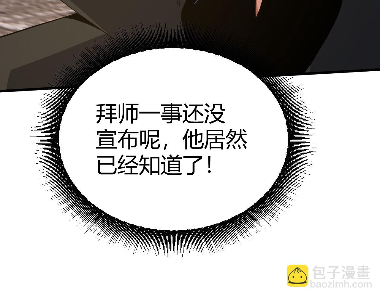 第49话 师尊出现168
