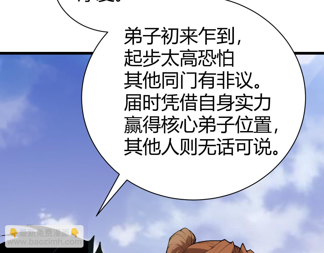 第49话 师尊出现17