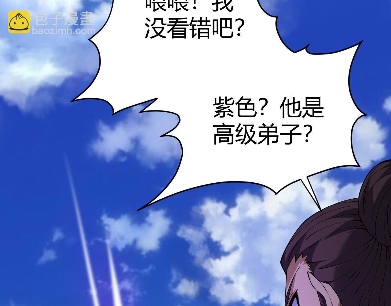 第49话 师尊出现174