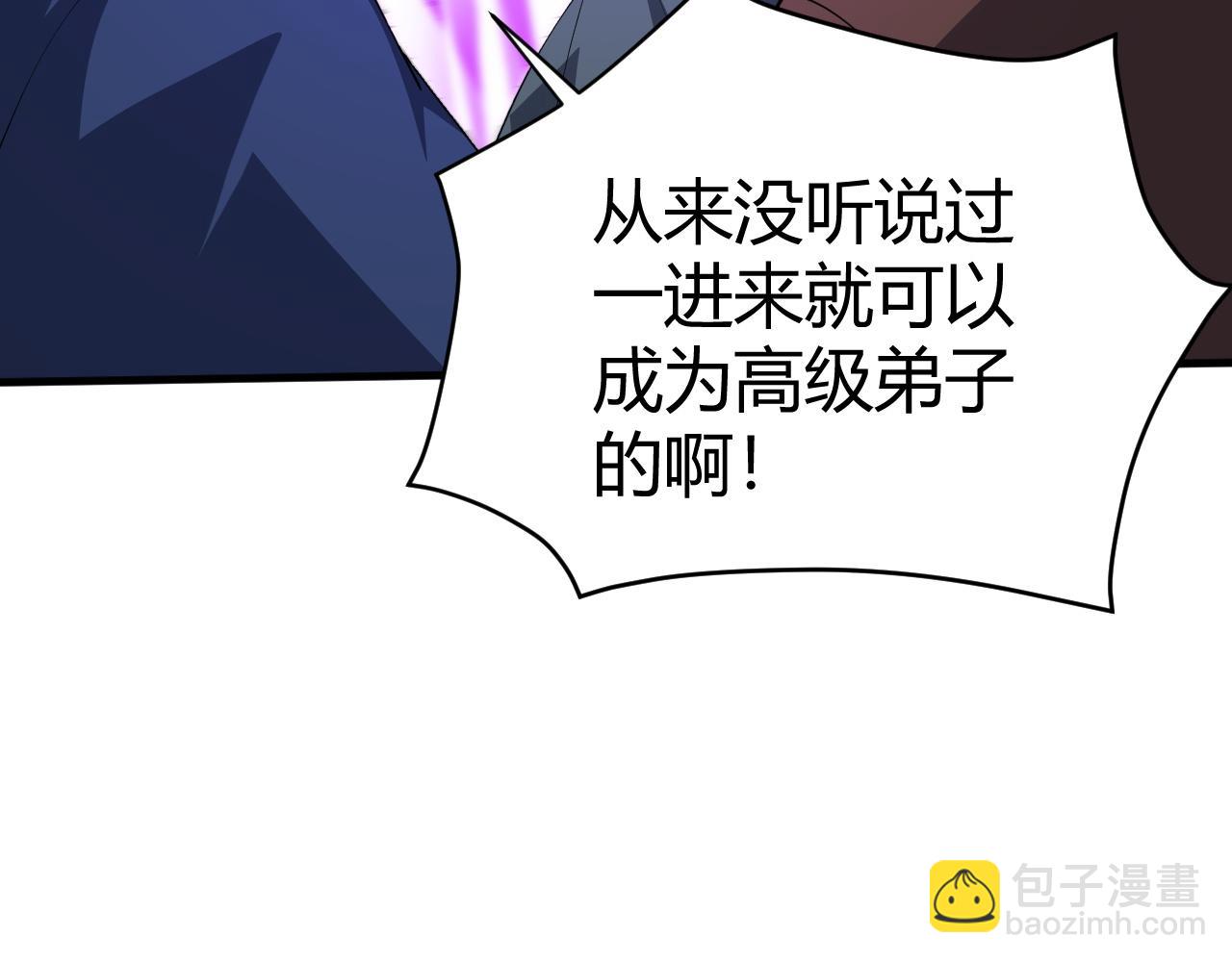 第49话 师尊出现176