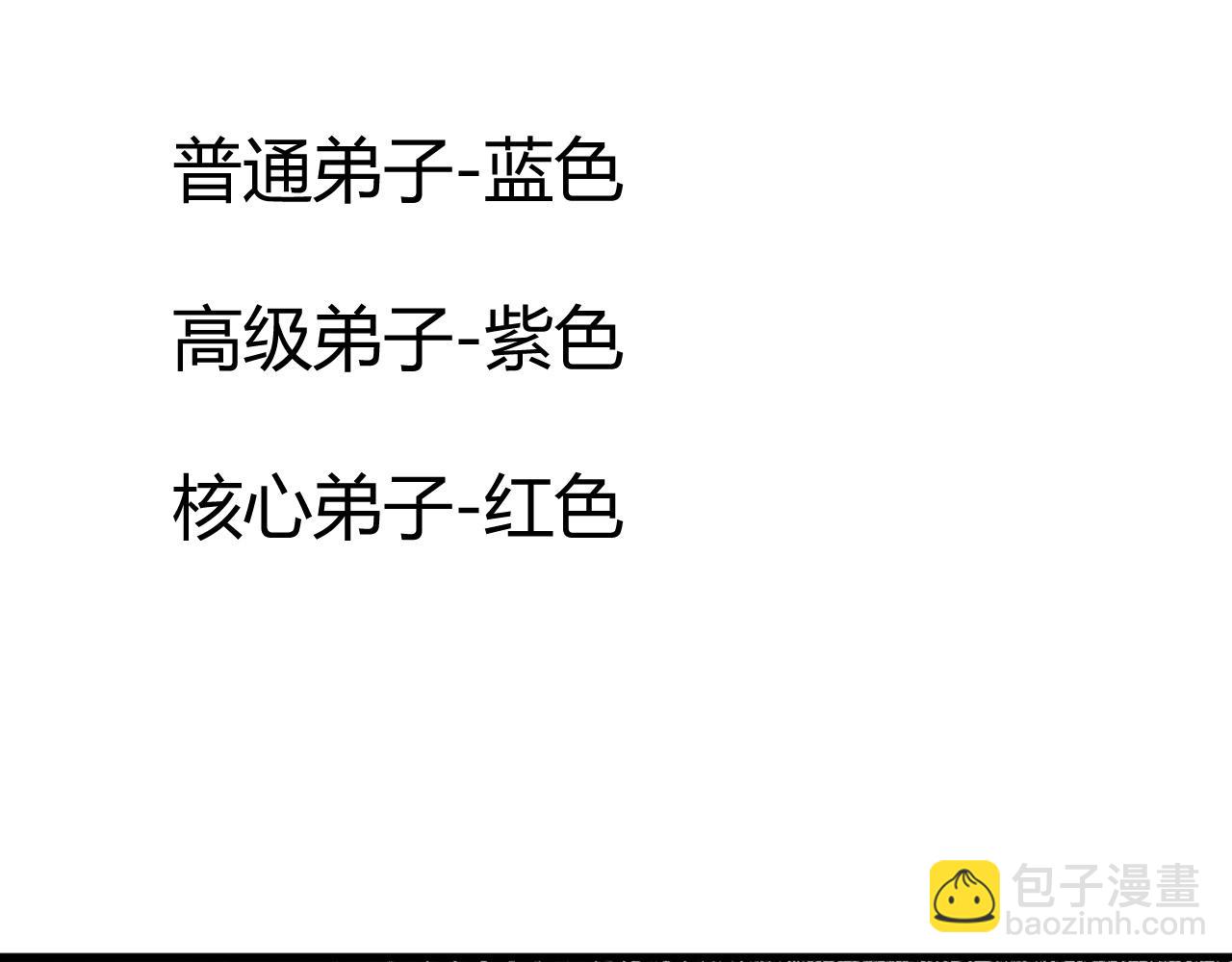 第49话 师尊出现177