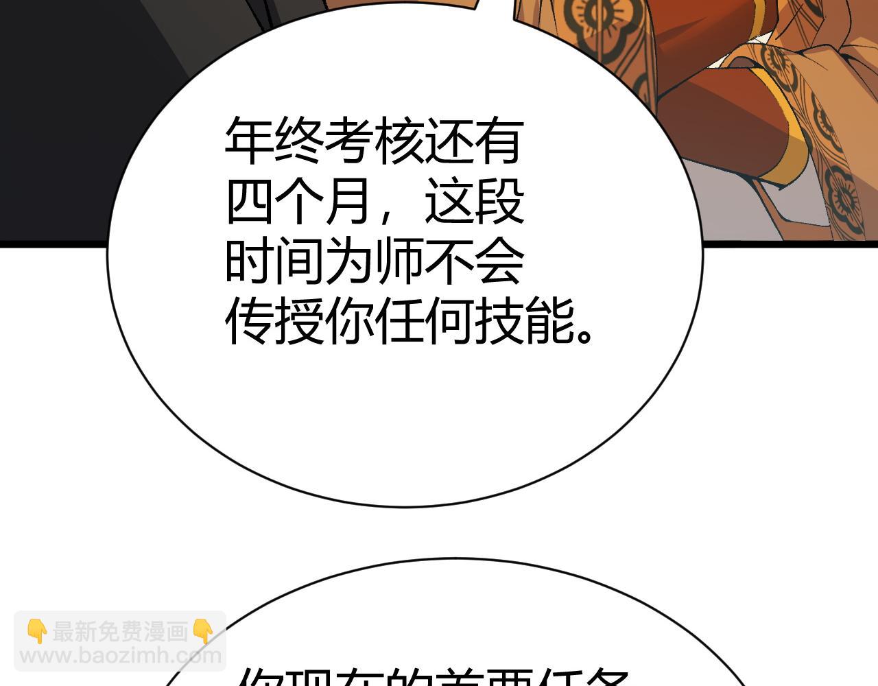 第49话 师尊出现19