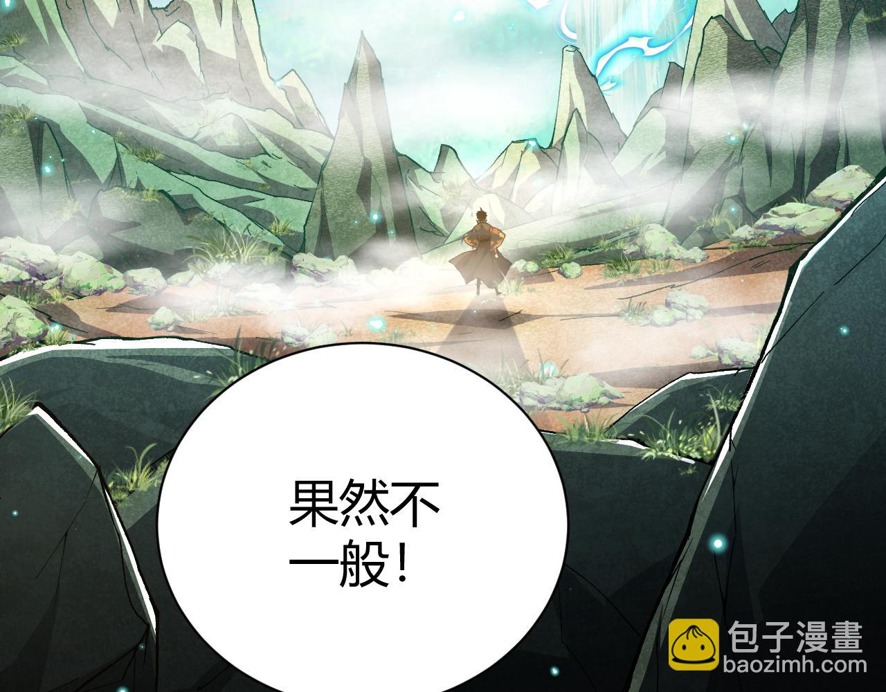第49话 师尊出现190