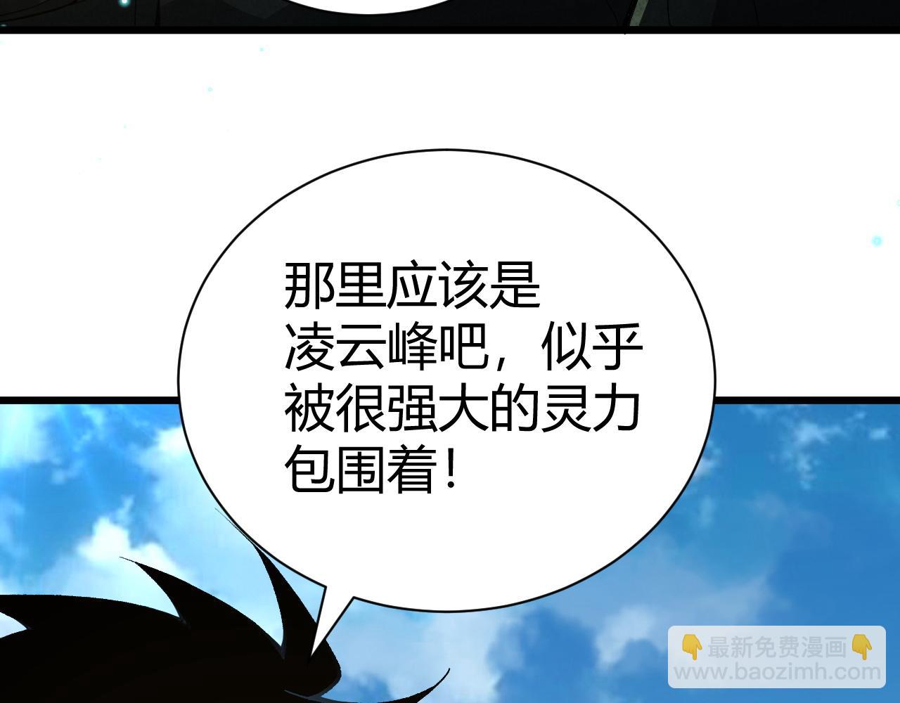 第49话 师尊出现191