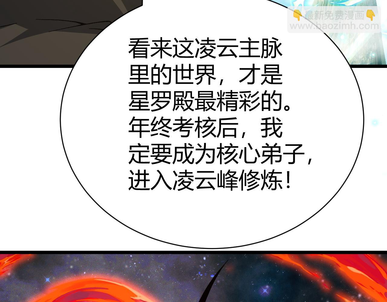 第49话 师尊出现193