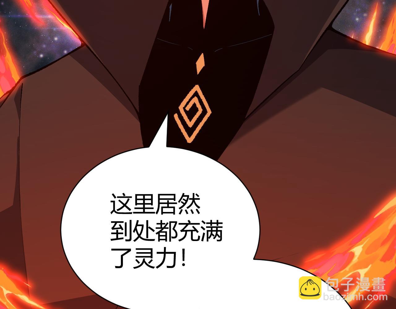 第49话 师尊出现195