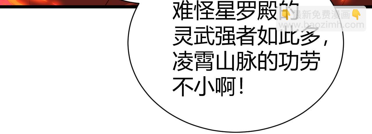 第49话 师尊出现196