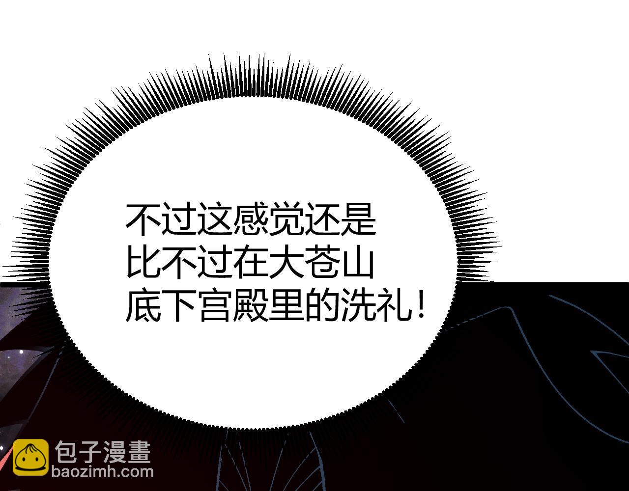 第49话 师尊出现197