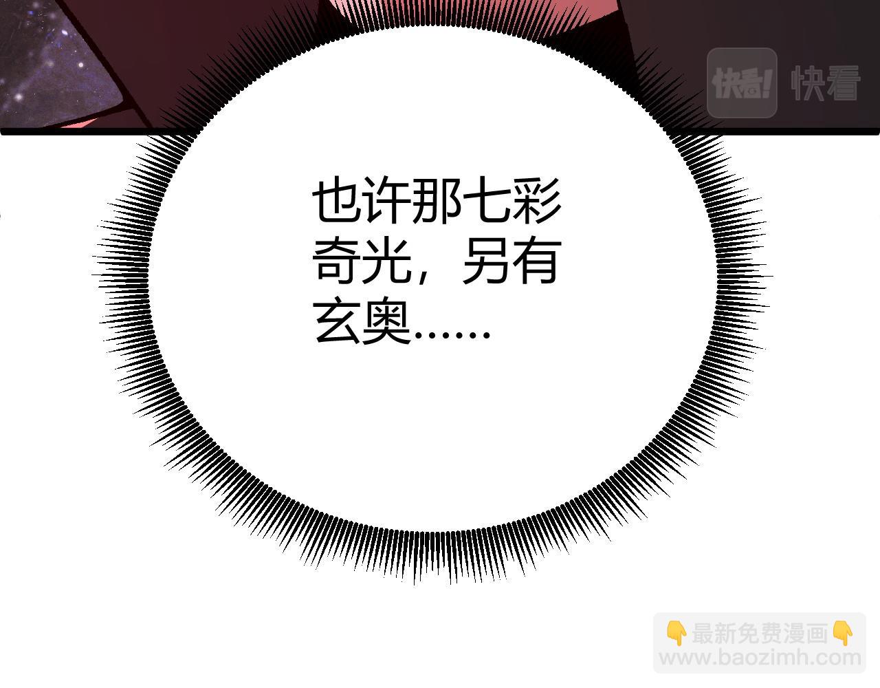 第49话 师尊出现199