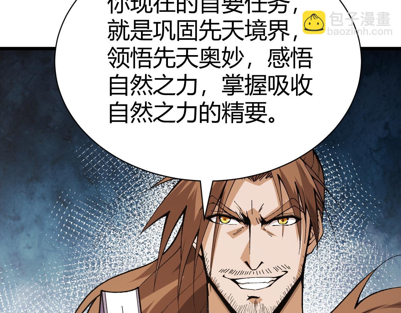 第49话 师尊出现20