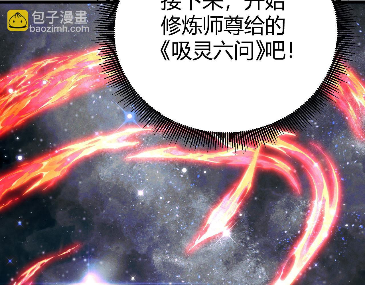 第49话 师尊出现201