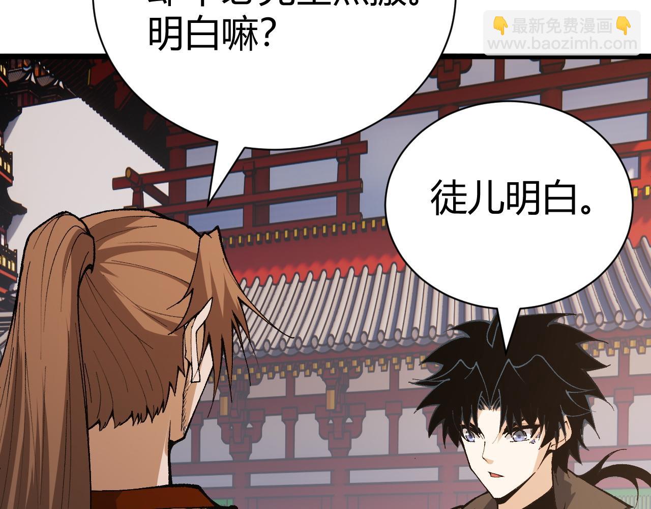 第49话 师尊出现23
