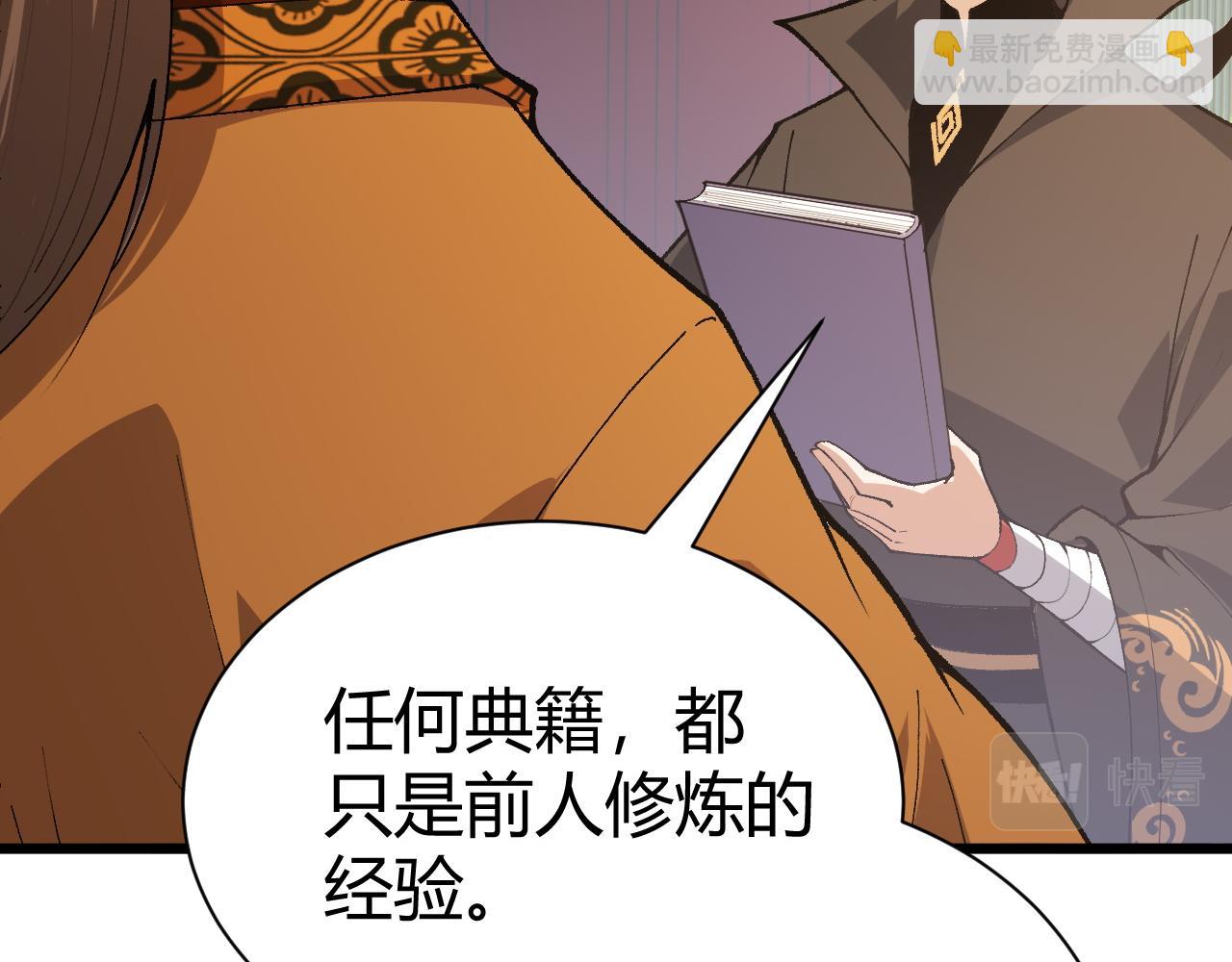 第49话 师尊出现24