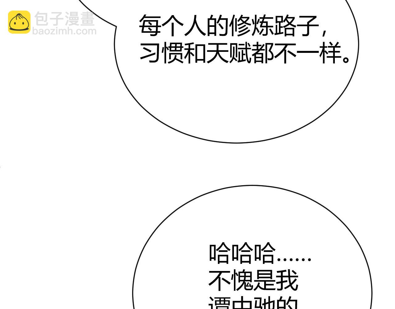 第49话 师尊出现25