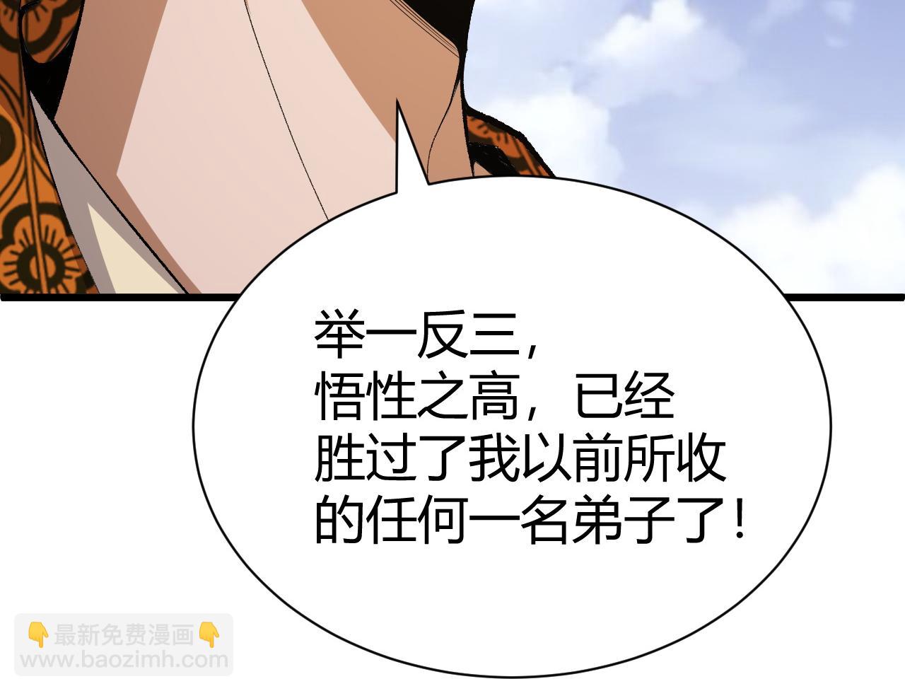 第49话 师尊出现27