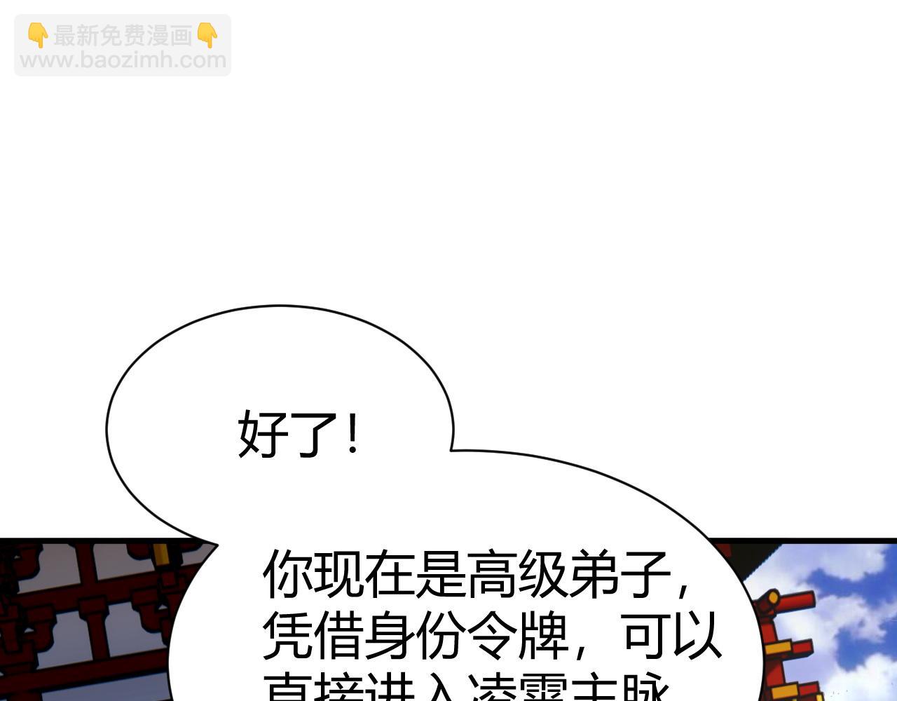 第49话 师尊出现28