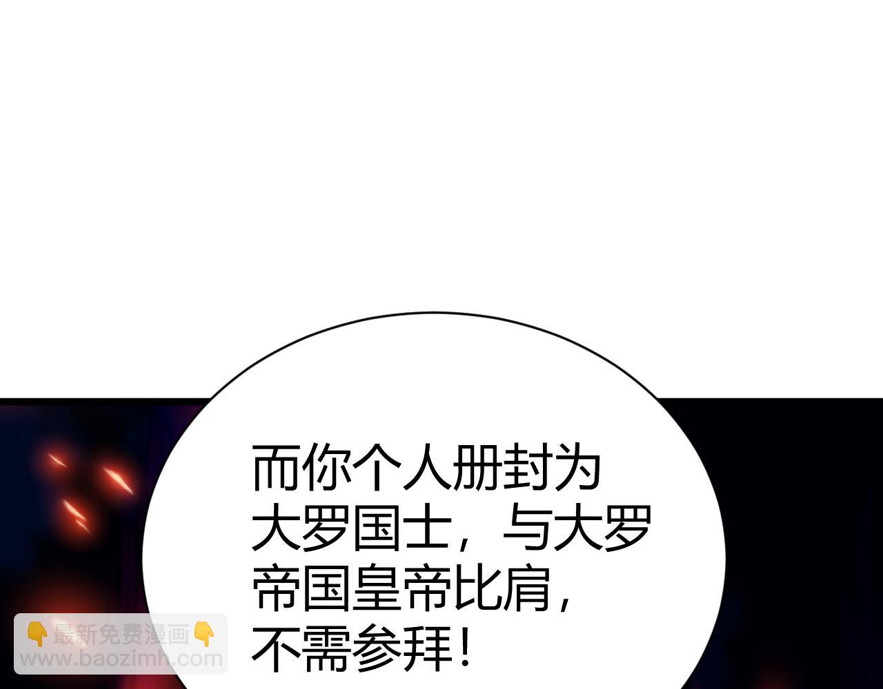 第49话 师尊出现3