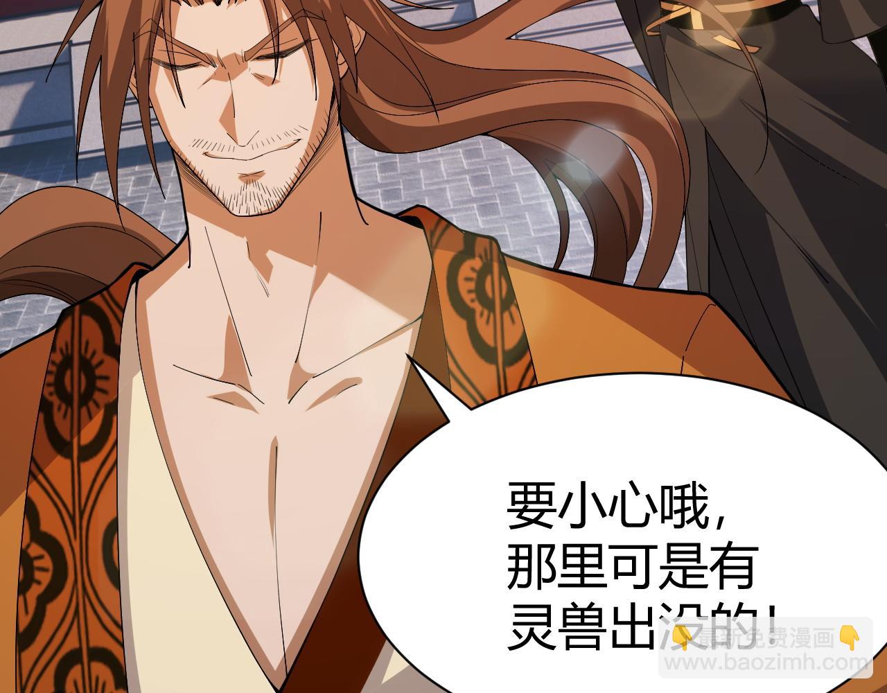 第49话 师尊出现30