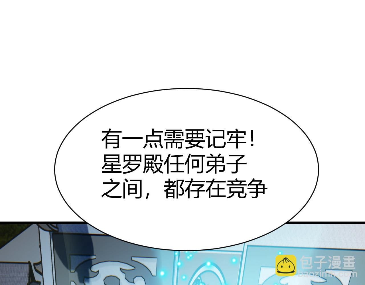 第49话 师尊出现32